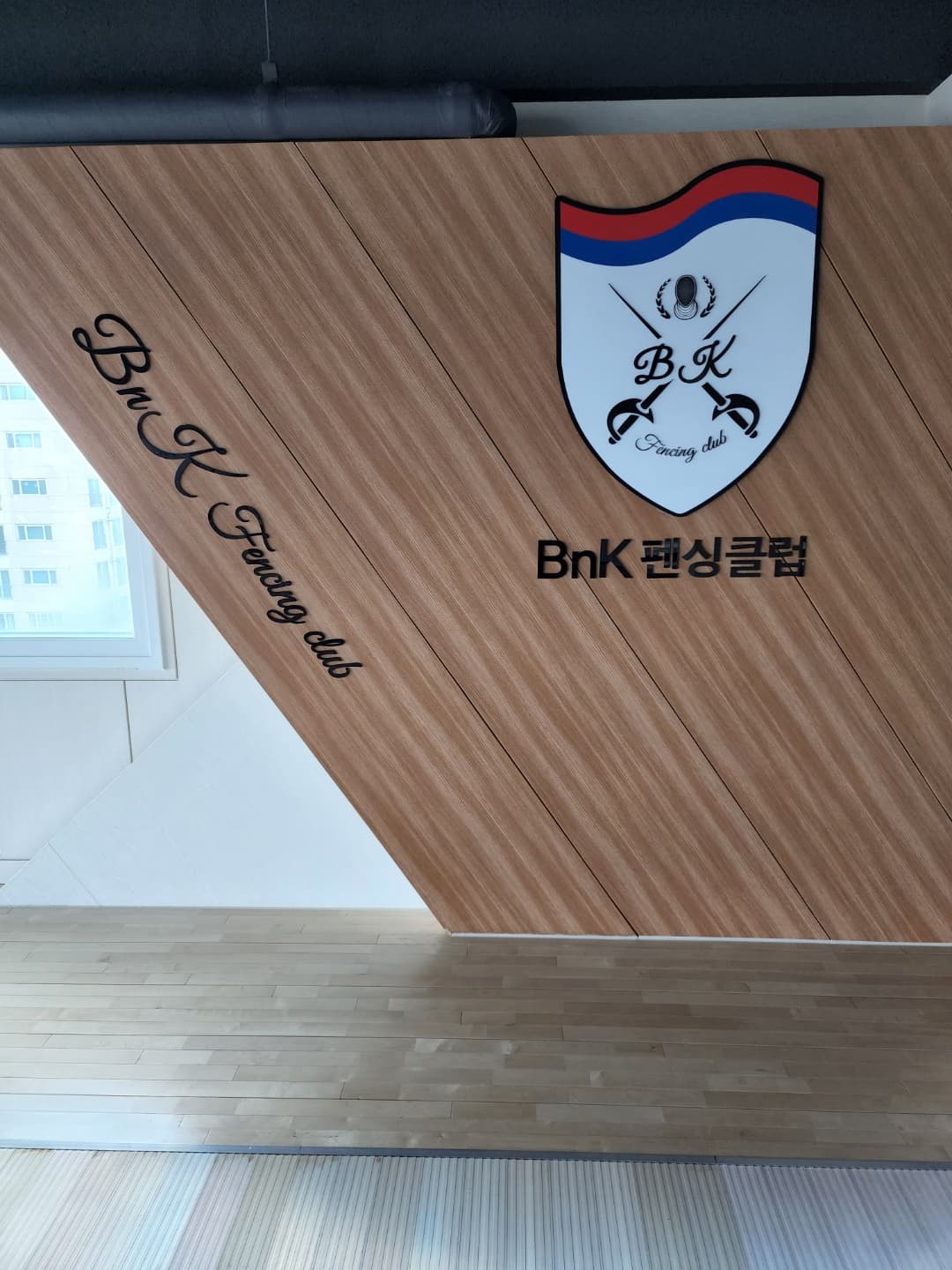 비앤케이펜싱클럽 로고