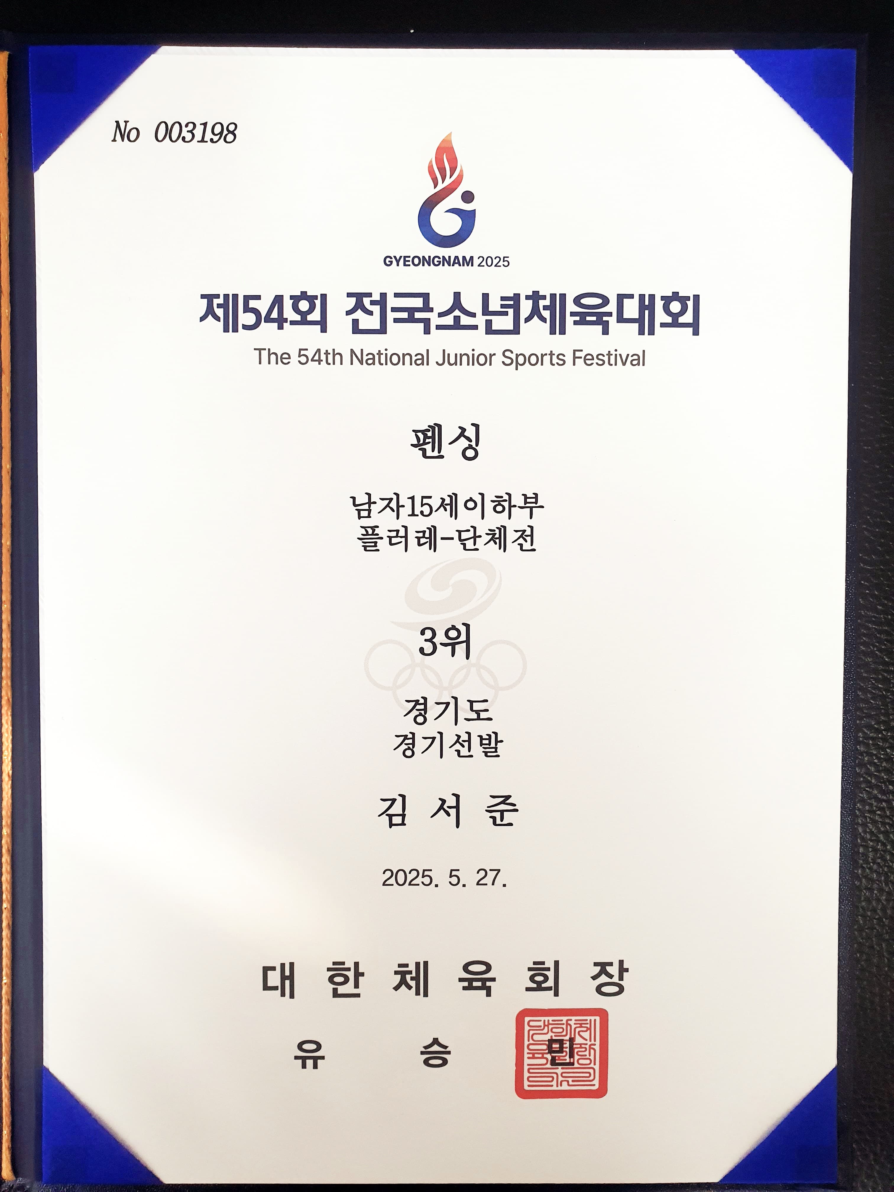 투셰펜싱클럽 로고